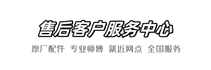 法恩莎维修部